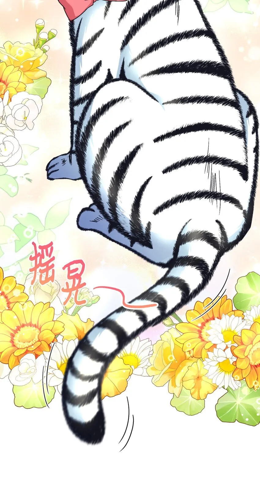 25 传闻中的妖妇 第10页
