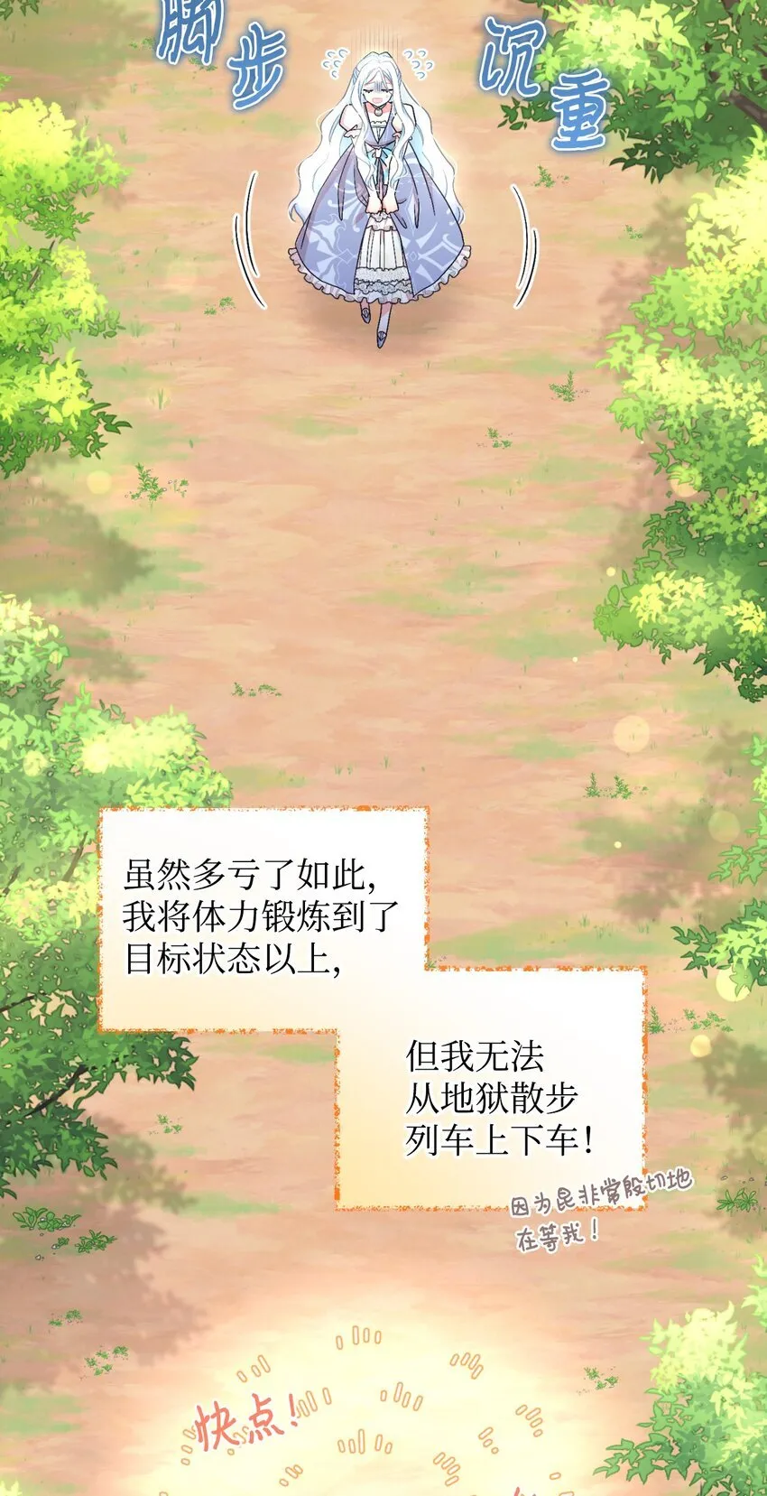 25 传闻中的妖妇 第13页