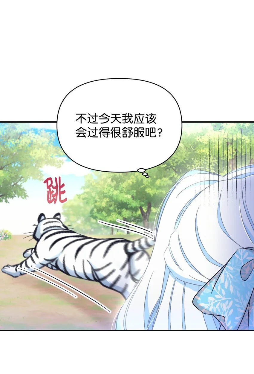 25 传闻中的妖妇 第15页