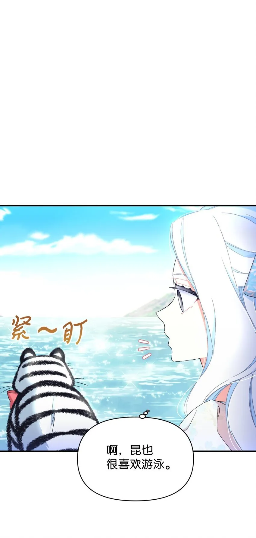 25 传闻中的妖妇 第20页