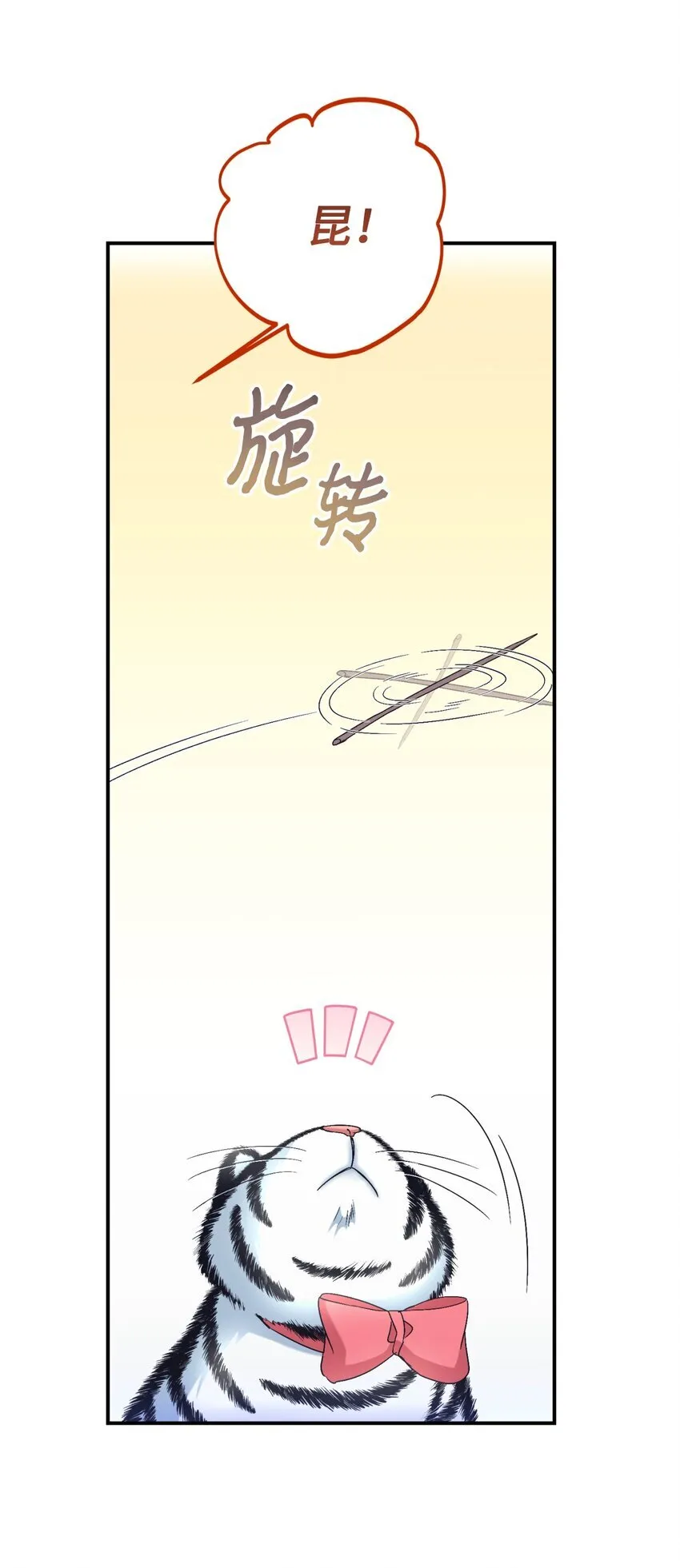25 传闻中的妖妇 第21页