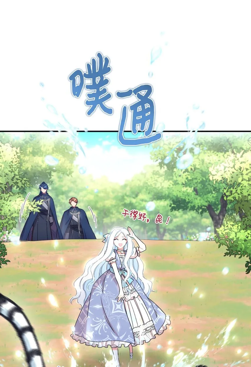 25 传闻中的妖妇 第22页