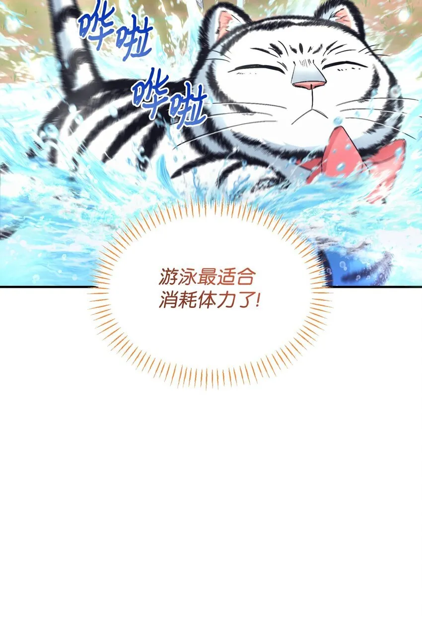 25 传闻中的妖妇 第23页