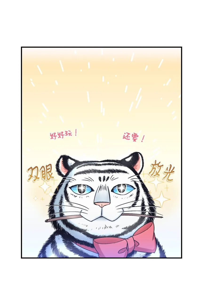 25 传闻中的妖妇 第24页