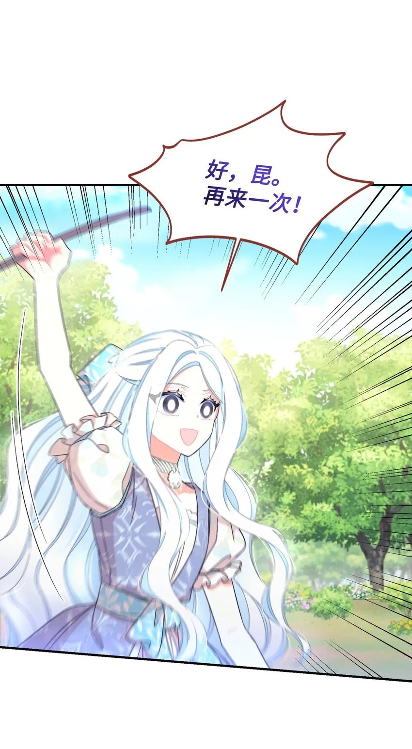 25 传闻中的妖妇 第25页