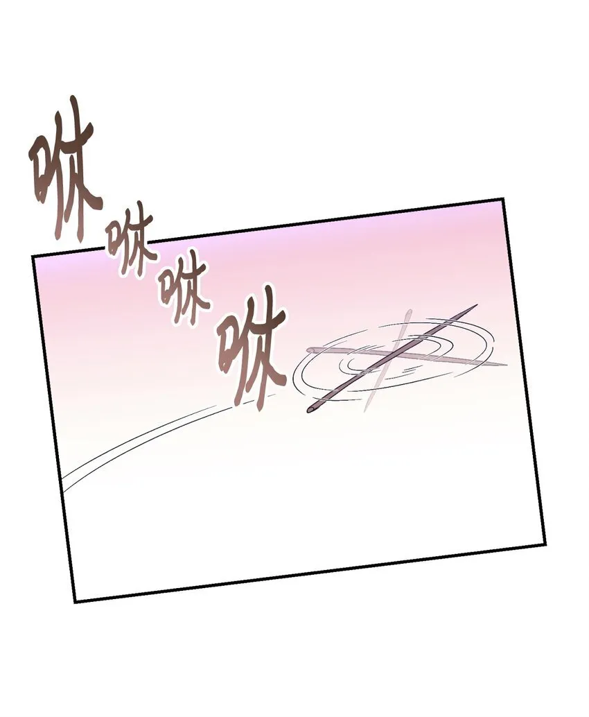 25 传闻中的妖妇 第26页