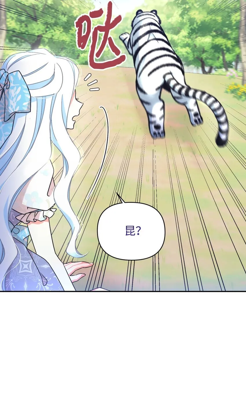 25 传闻中的妖妇 第30页