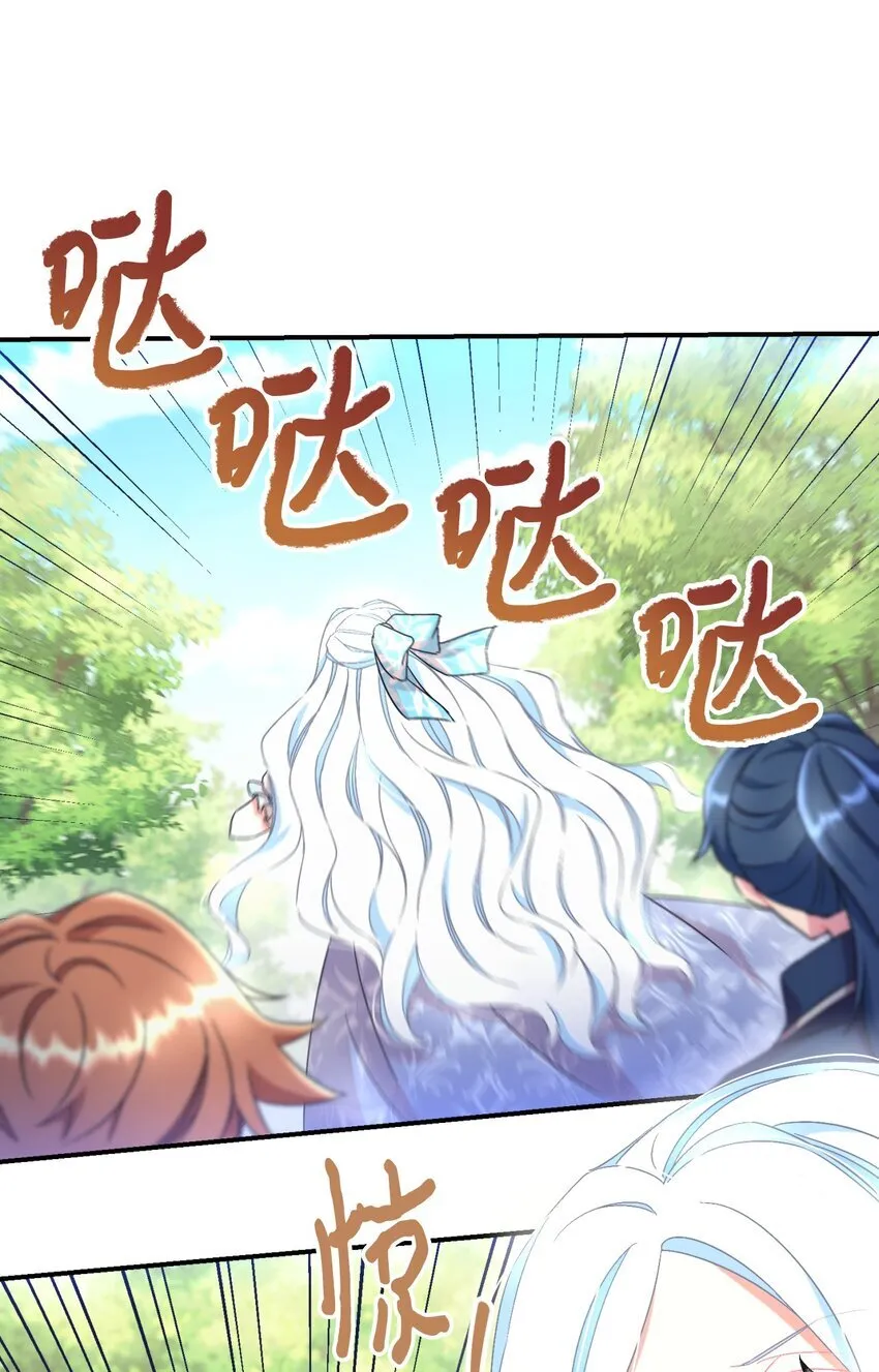 25 传闻中的妖妇 第32页