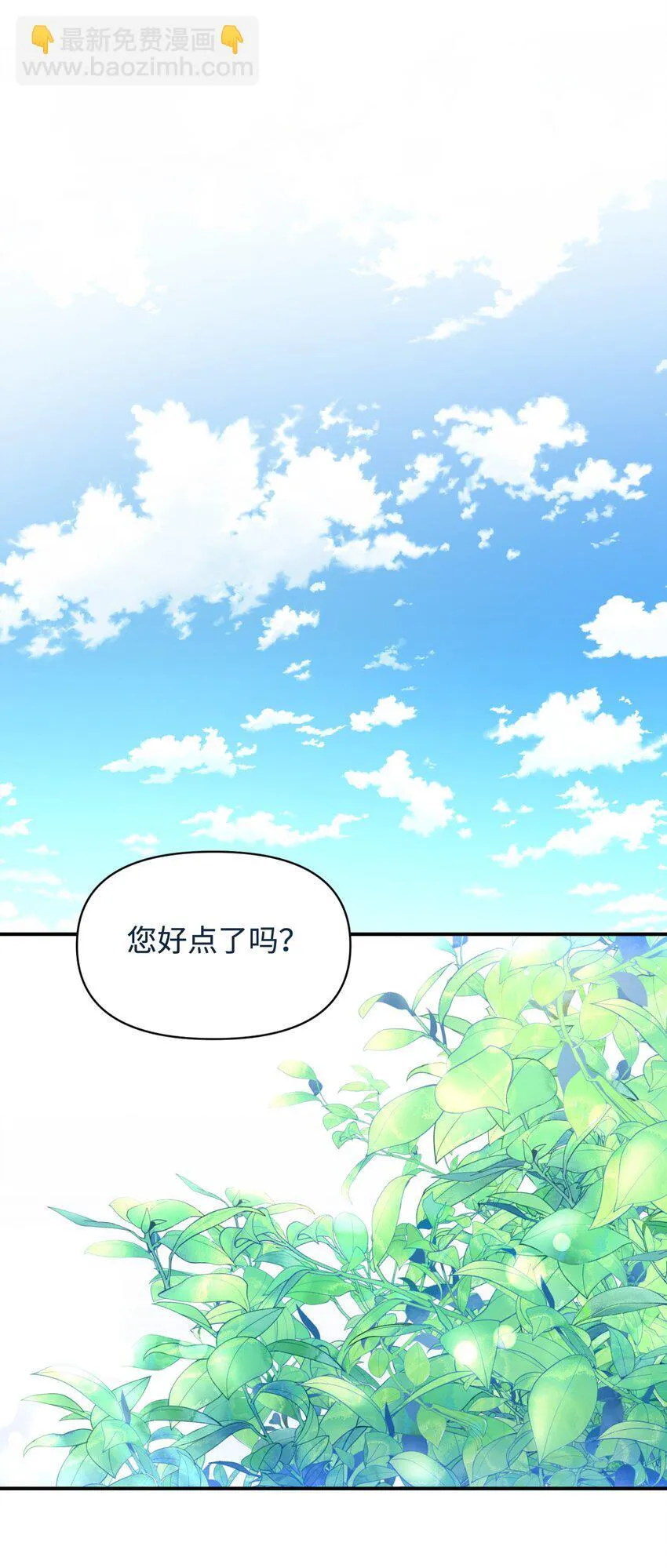 25 传闻中的妖妇 第39页