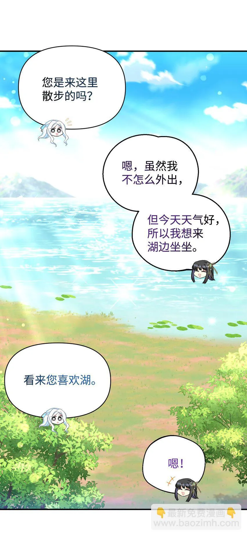 25 传闻中的妖妇 第51页