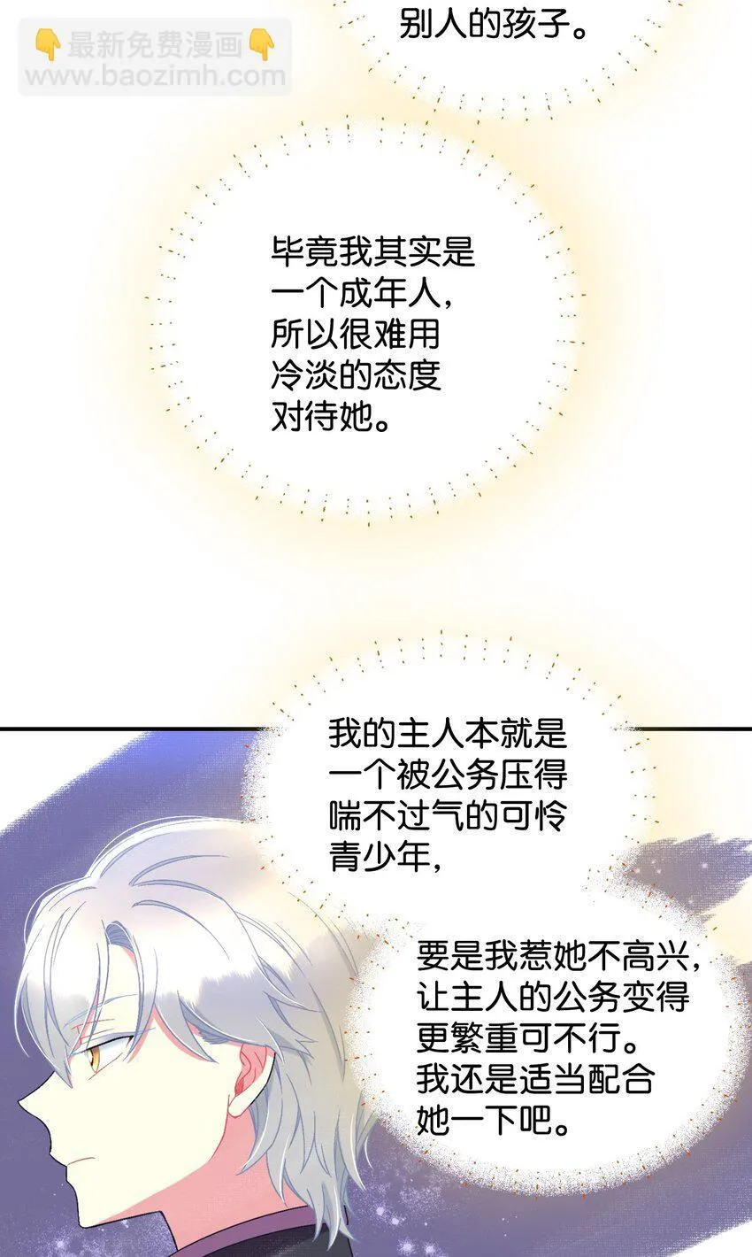 25 传闻中的妖妇 第58页
