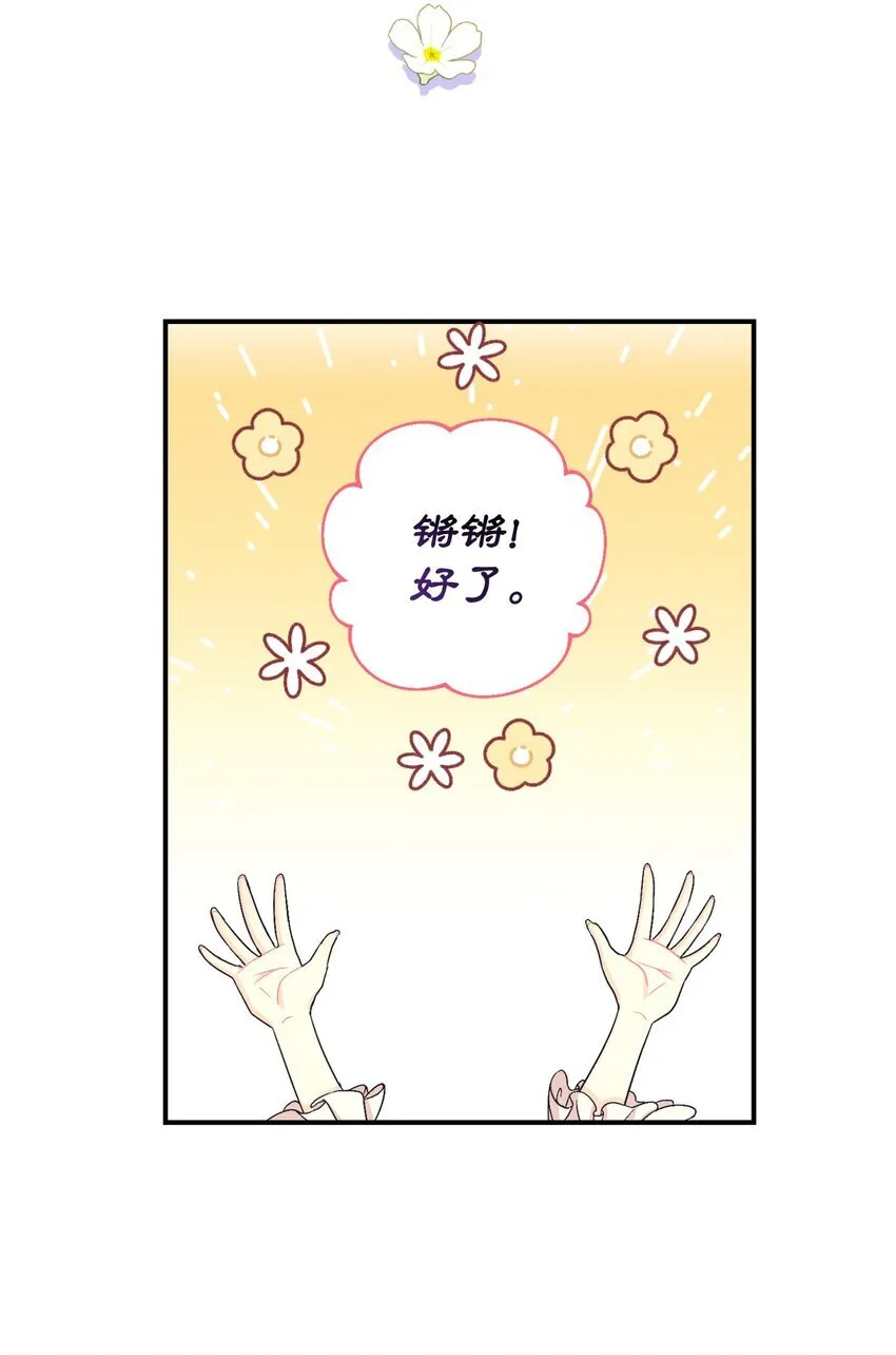 25 传闻中的妖妇 第62页