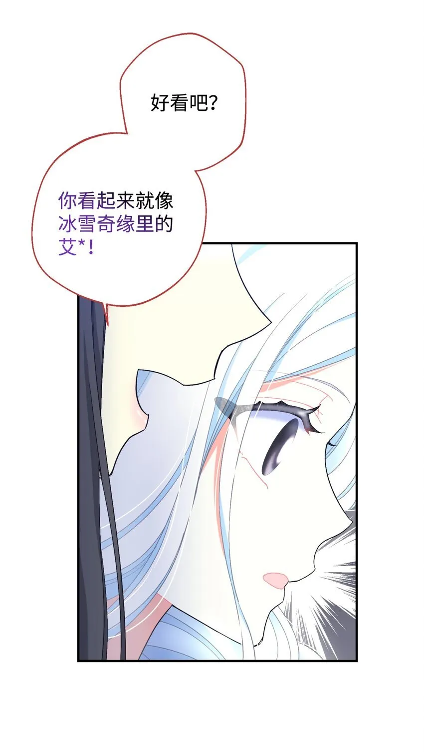 25 传闻中的妖妇 第65页