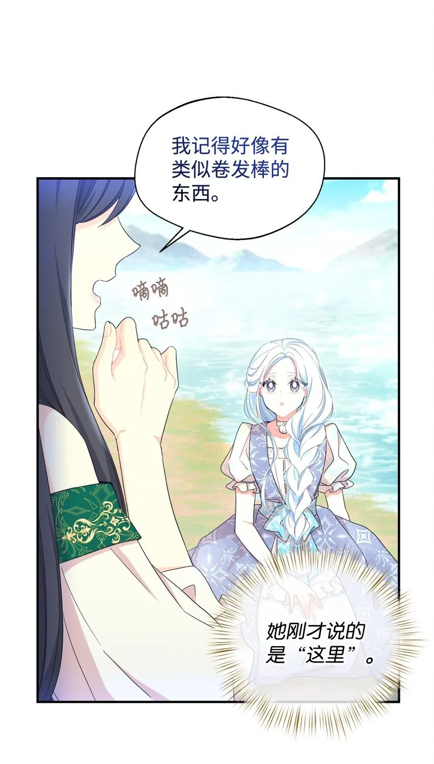 26 求婚？ 第4页
