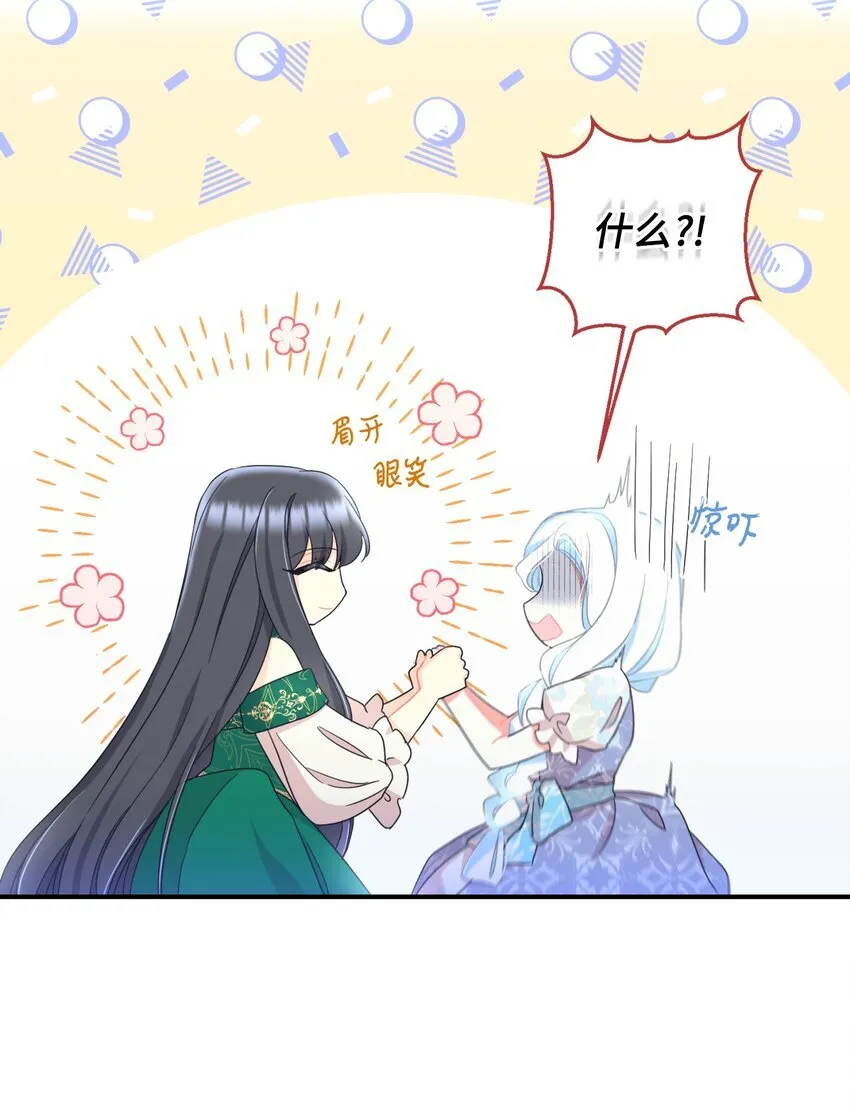 26 求婚？ 第9页
