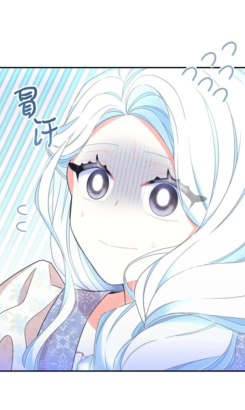 26 求婚？ 第11页