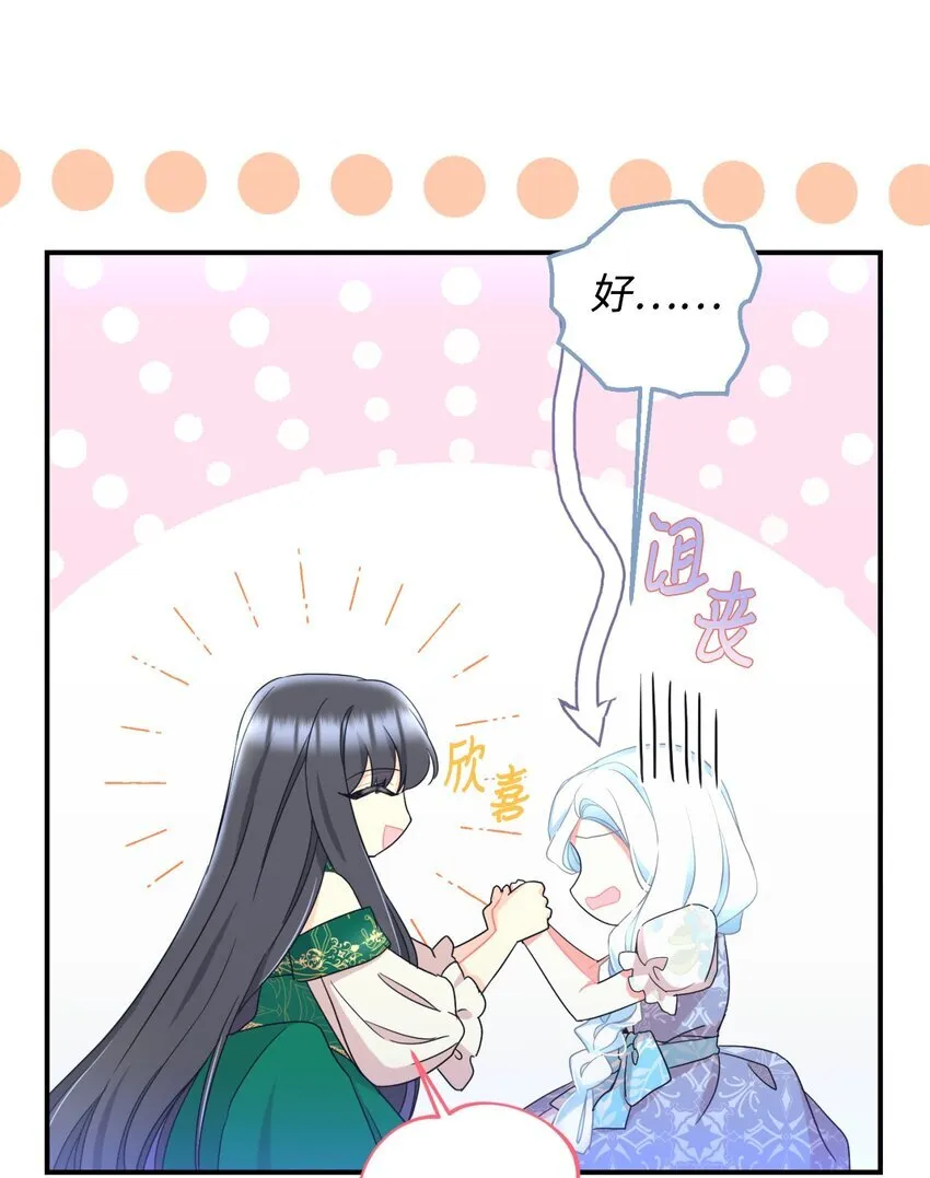 26 求婚？ 第12页