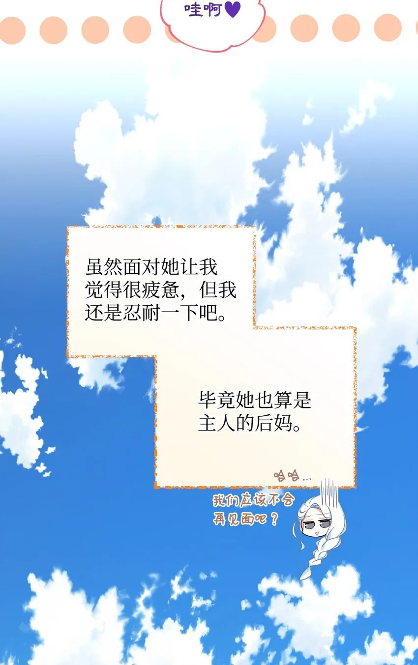 26 求婚？ 第13页