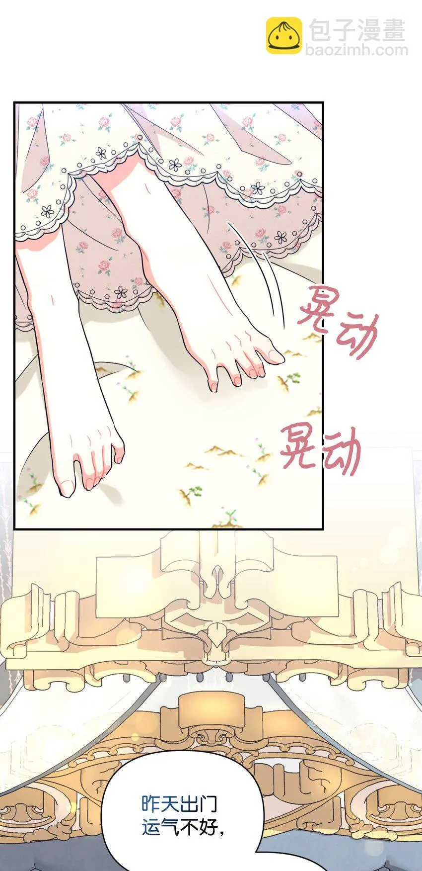 26 求婚？ 第19页