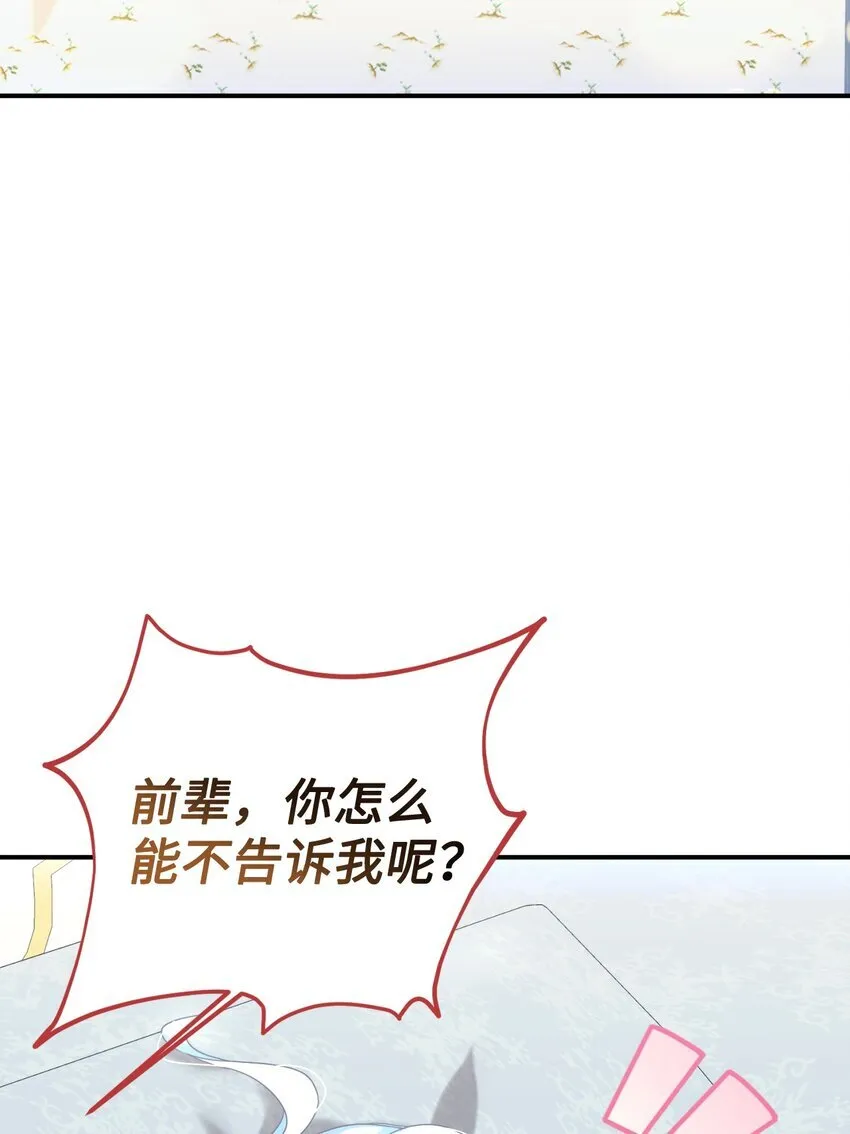 26 求婚？ 第21页