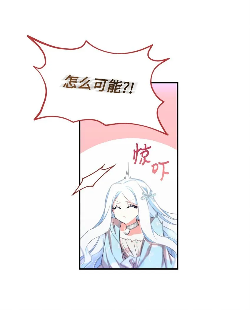 26 求婚？ 第26页
