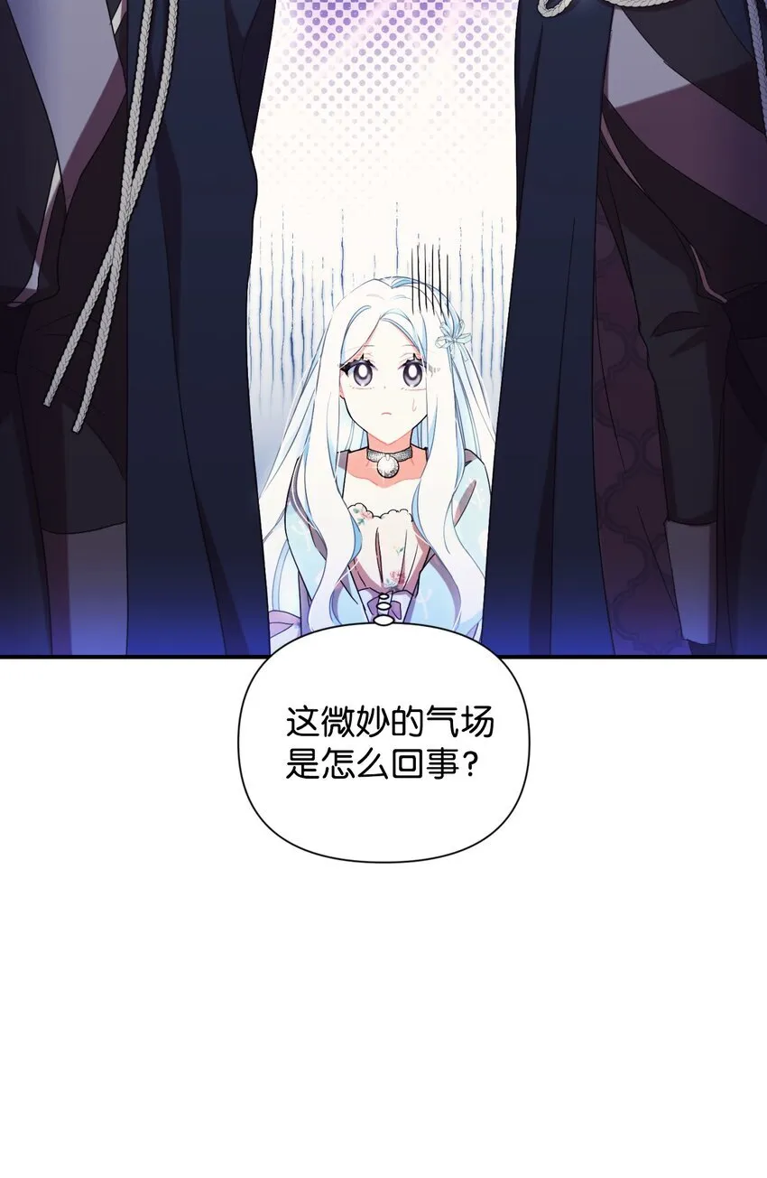 26 求婚？ 第29页