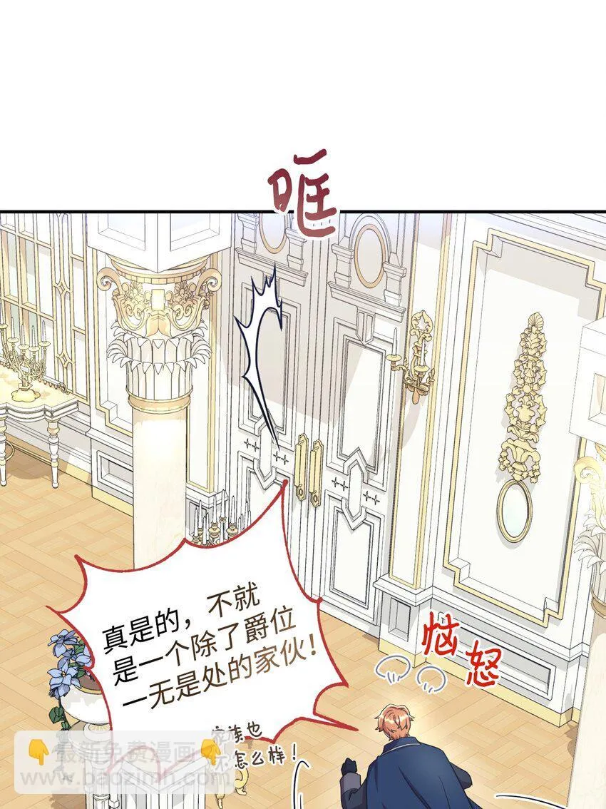 26 求婚？ 第32页