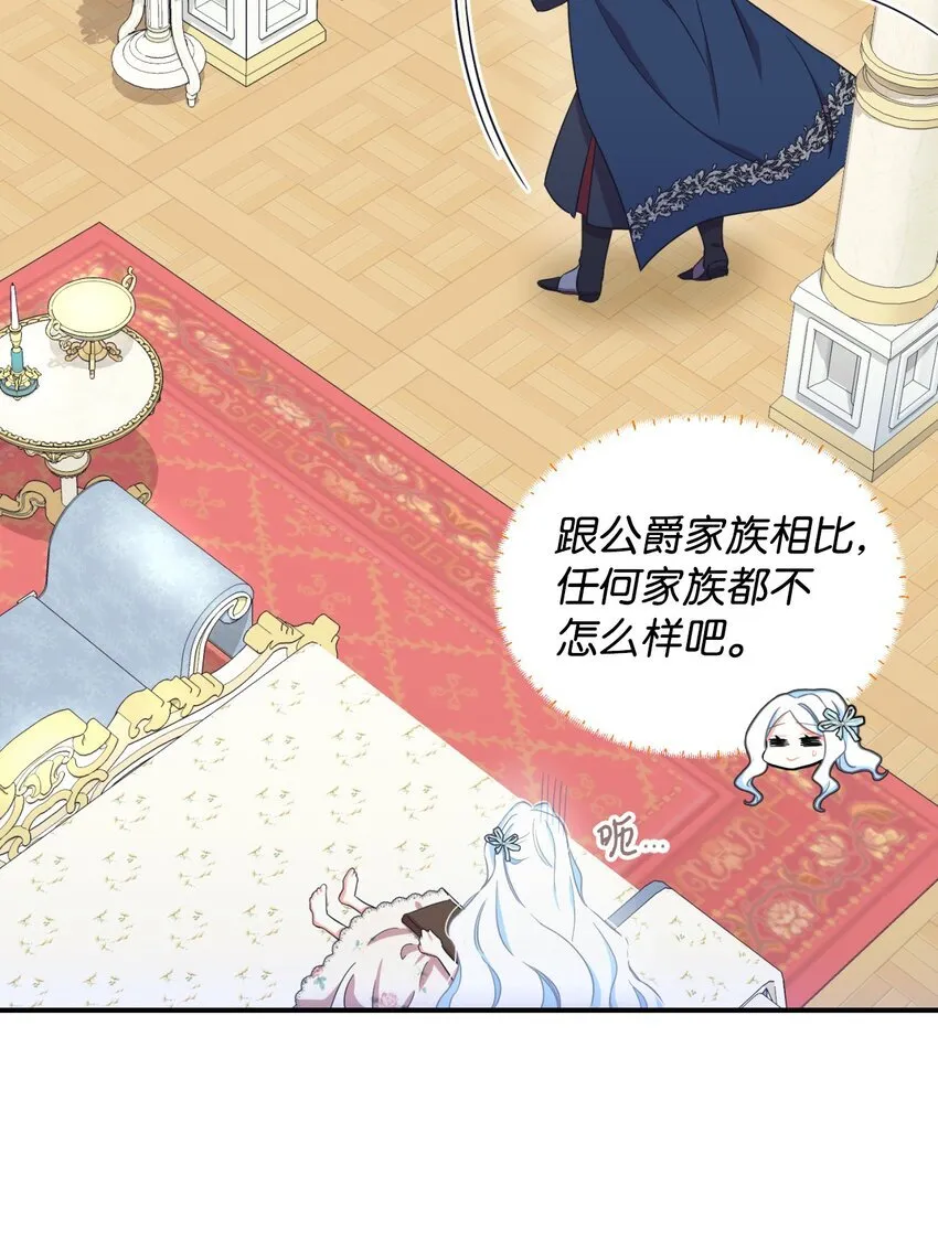 26 求婚？ 第33页