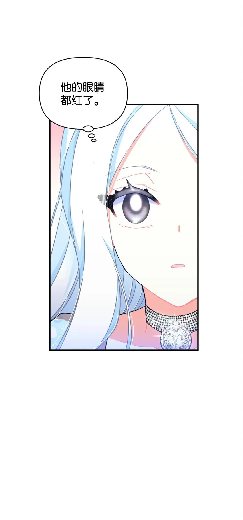 26 求婚？ 第37页