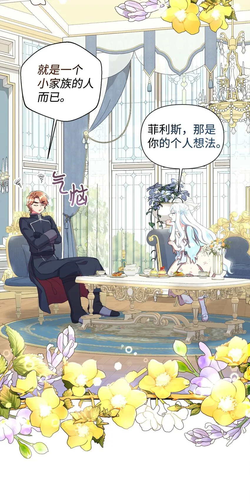 26 求婚？ 第40页