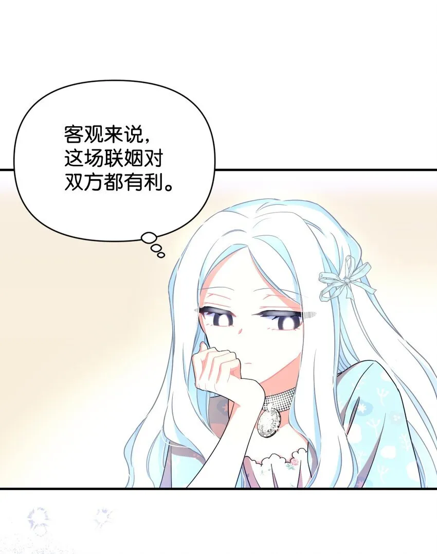 26 求婚？ 第41页