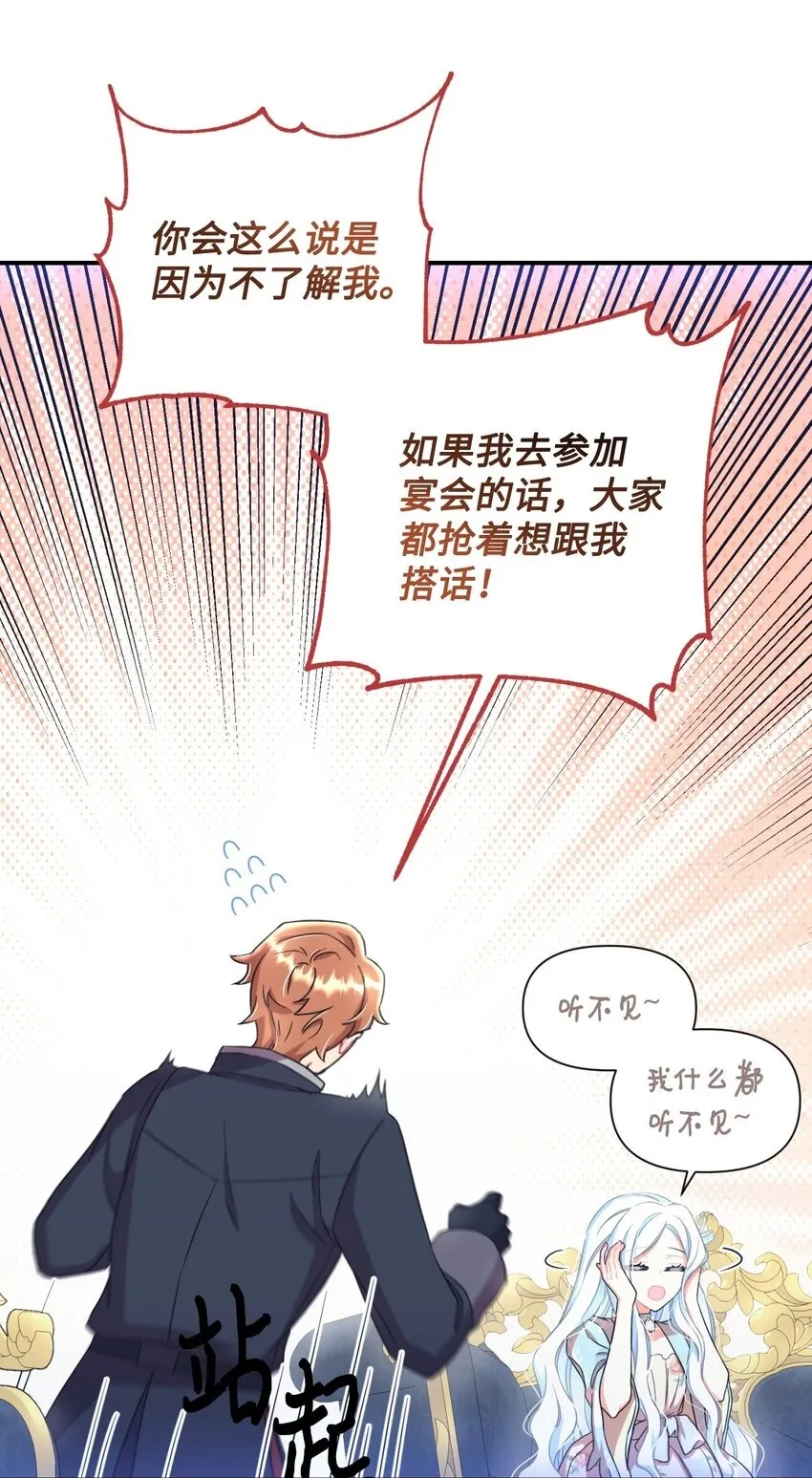 26 求婚？ 第50页
