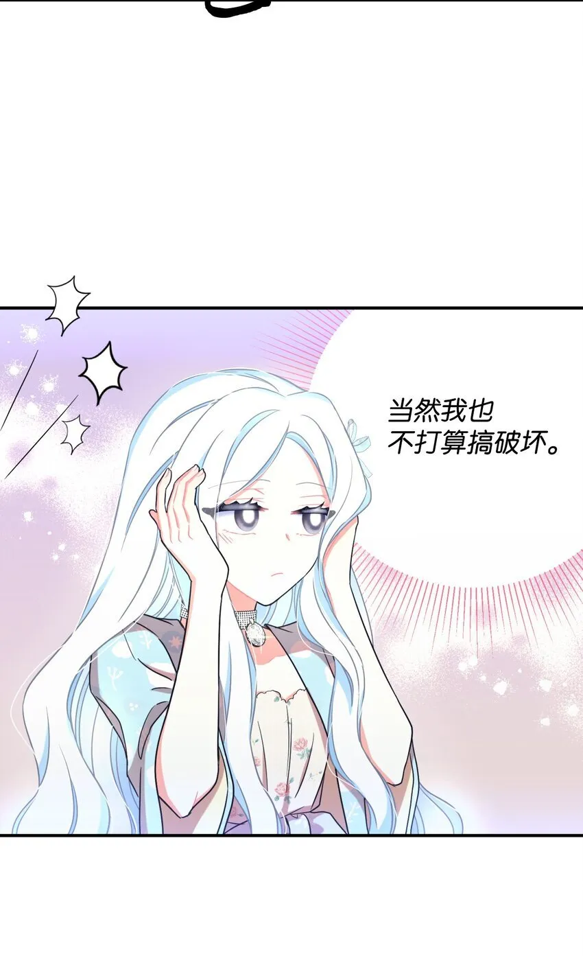 26 求婚？ 第51页