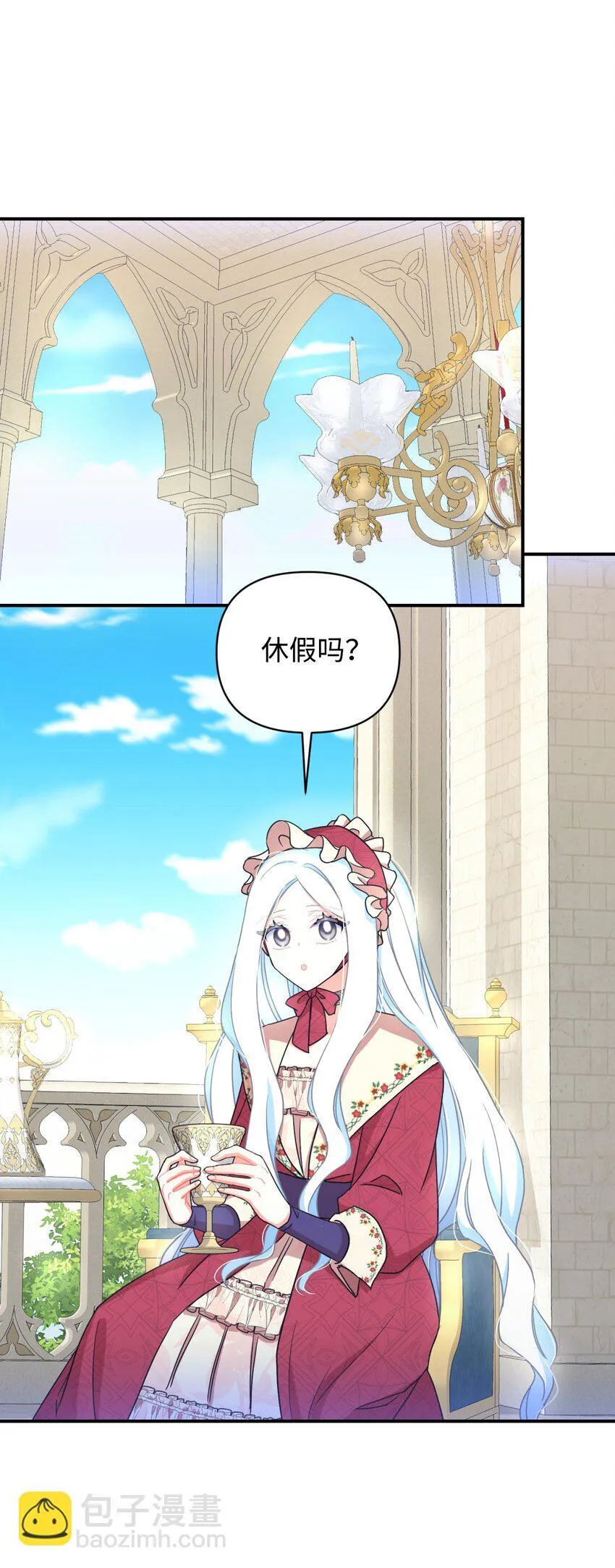 26 求婚？ 第54页