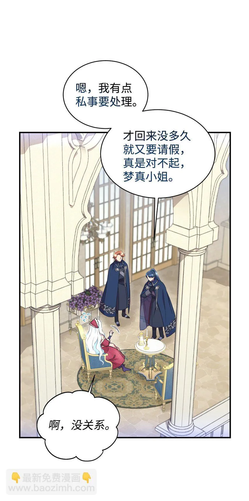 26 求婚？ 第55页