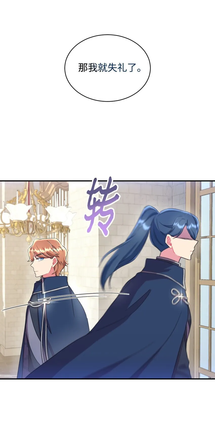 26 求婚？ 第56页