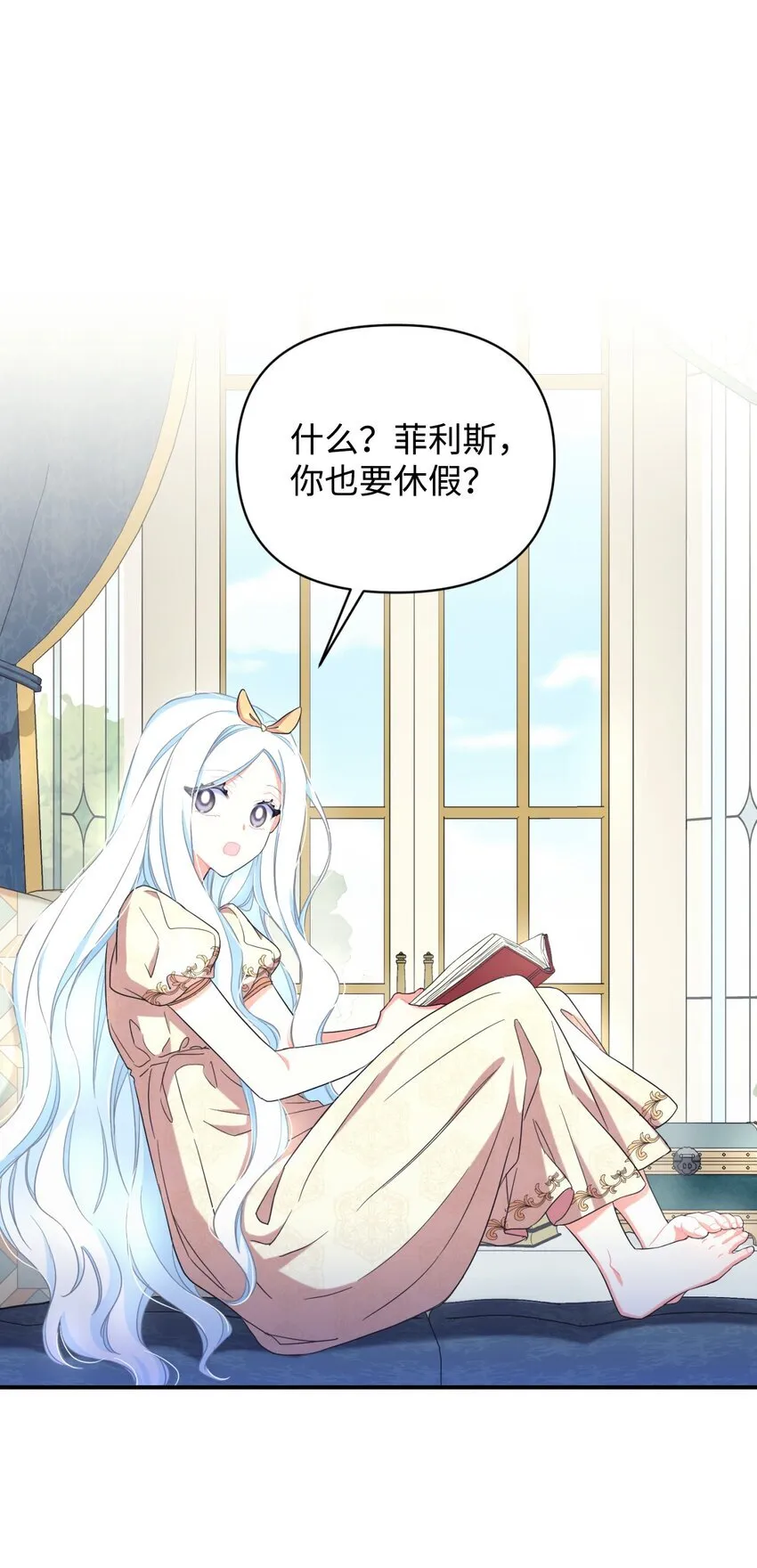 26 求婚？ 第59页