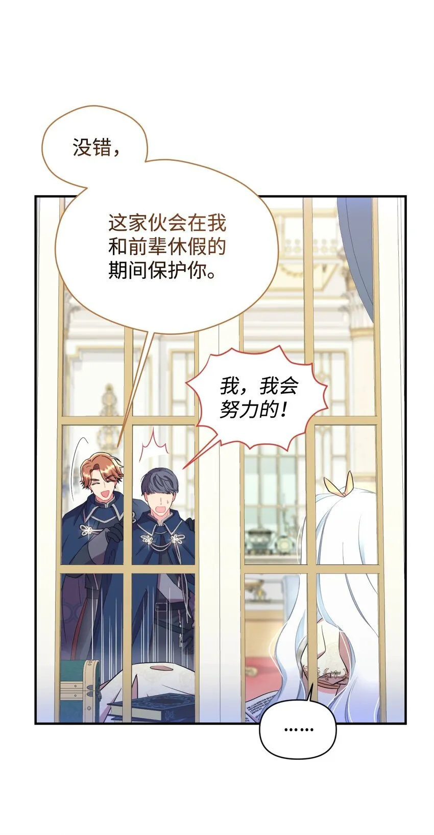 26 求婚？ 第60页