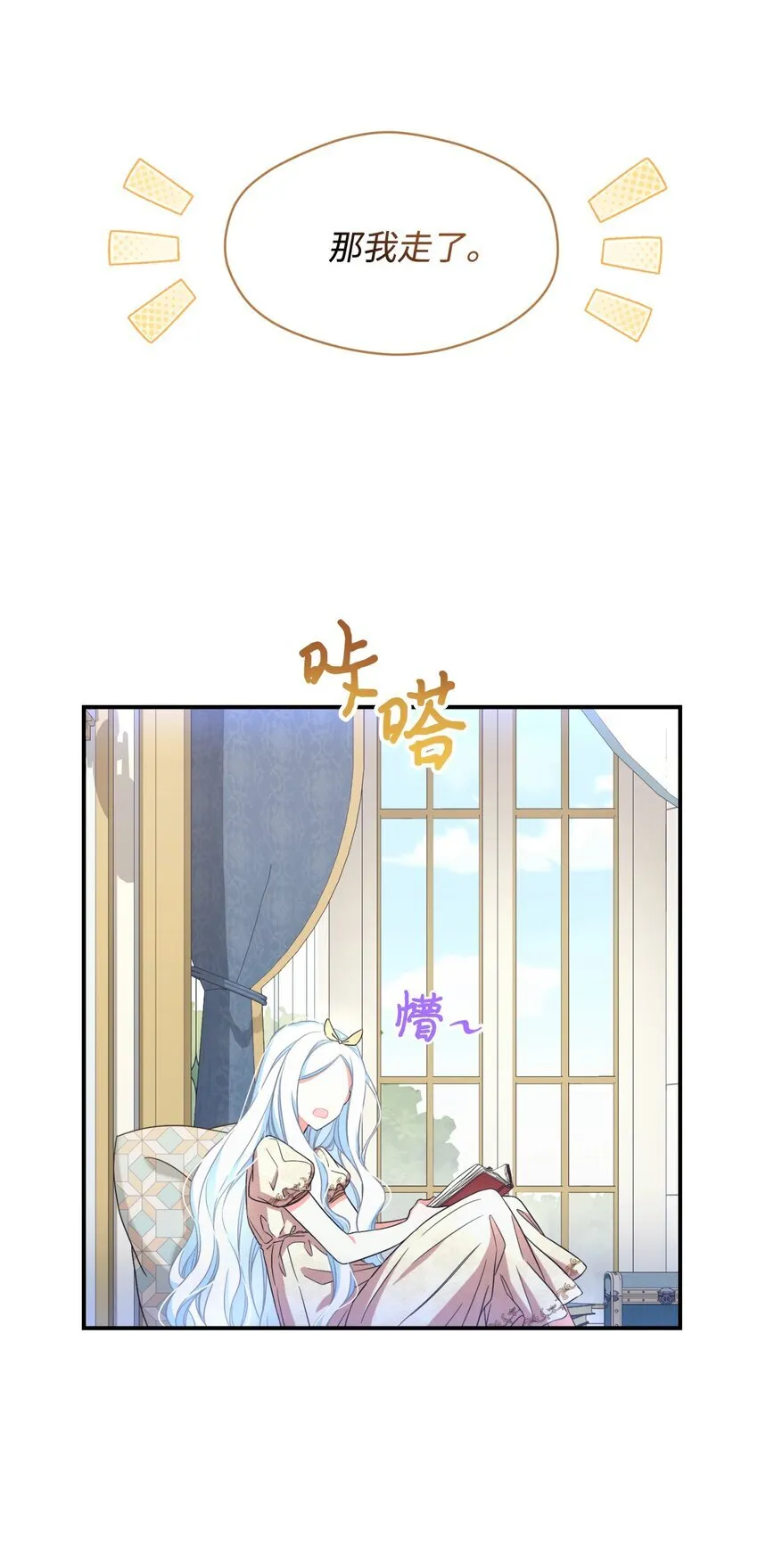 26 求婚？ 第61页
