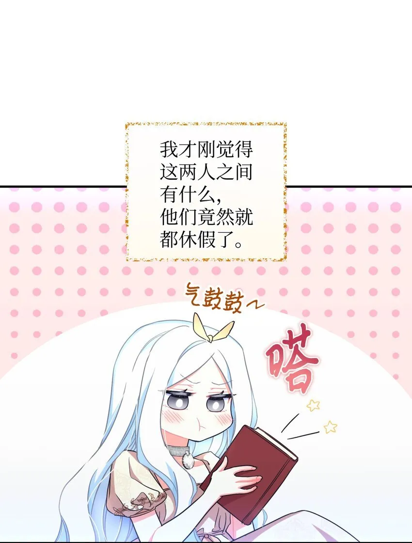 26 求婚？ 第62页