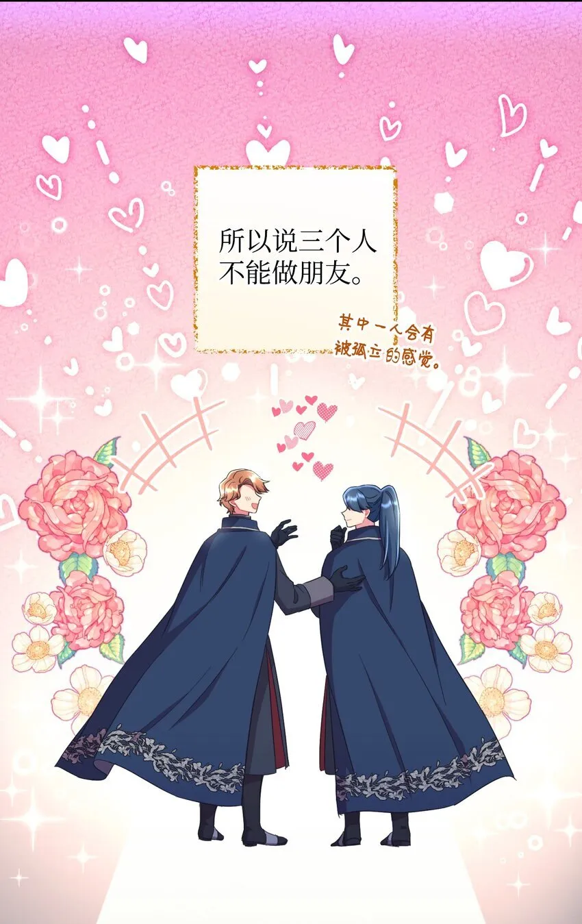 26 求婚？ 第63页