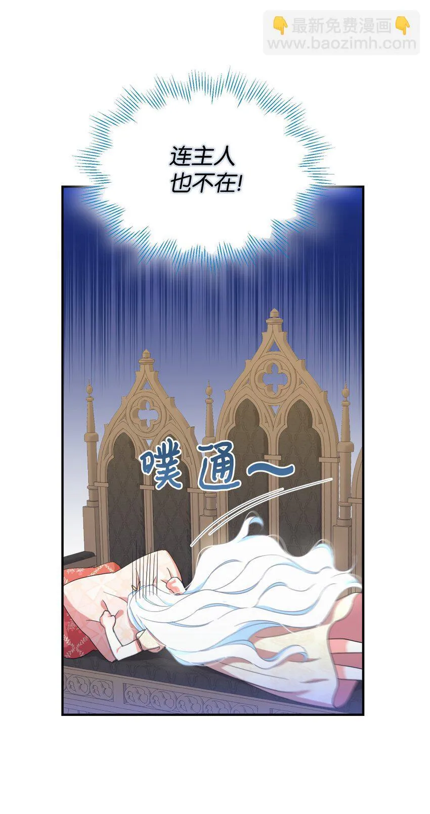 26 求婚？ 第68页