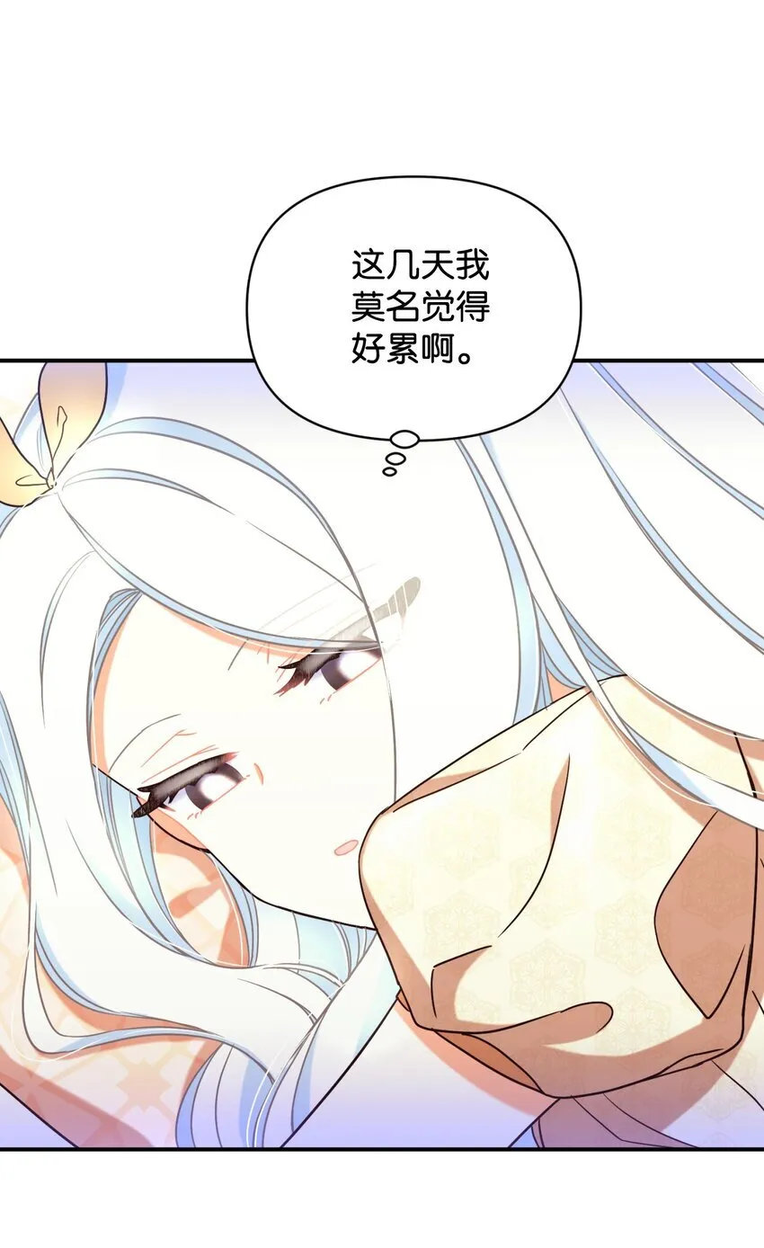 26 求婚？ 第69页
