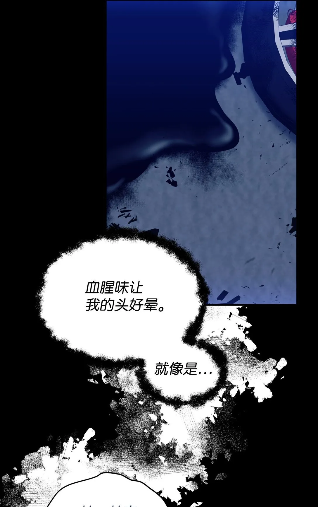 27 他就是我的家 第7页