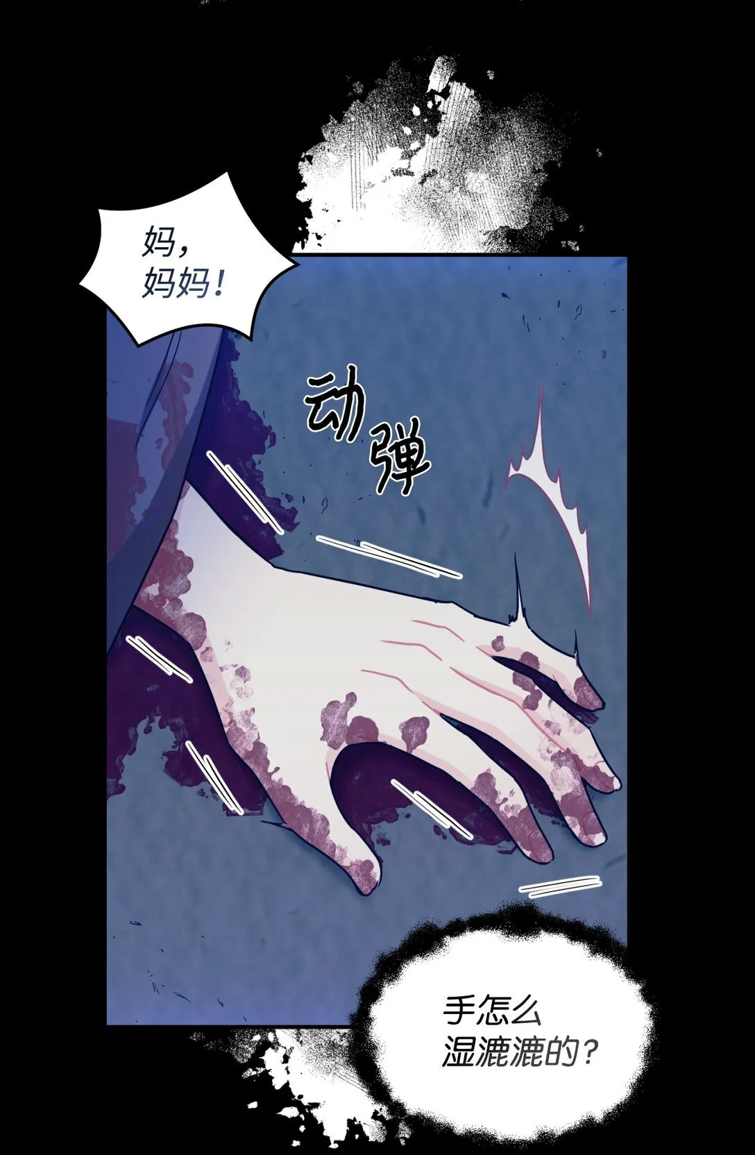 27 他就是我的家 第9页