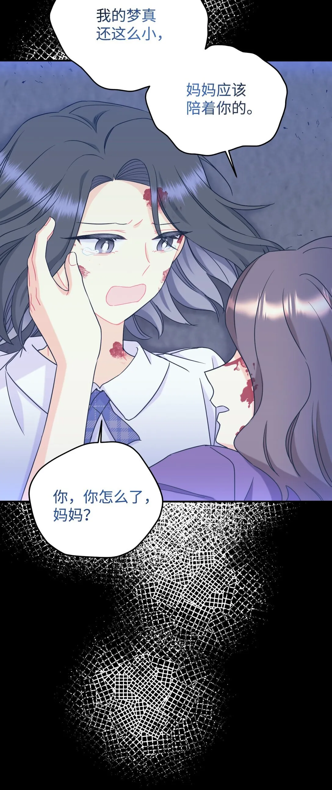 27 他就是我的家 第11页