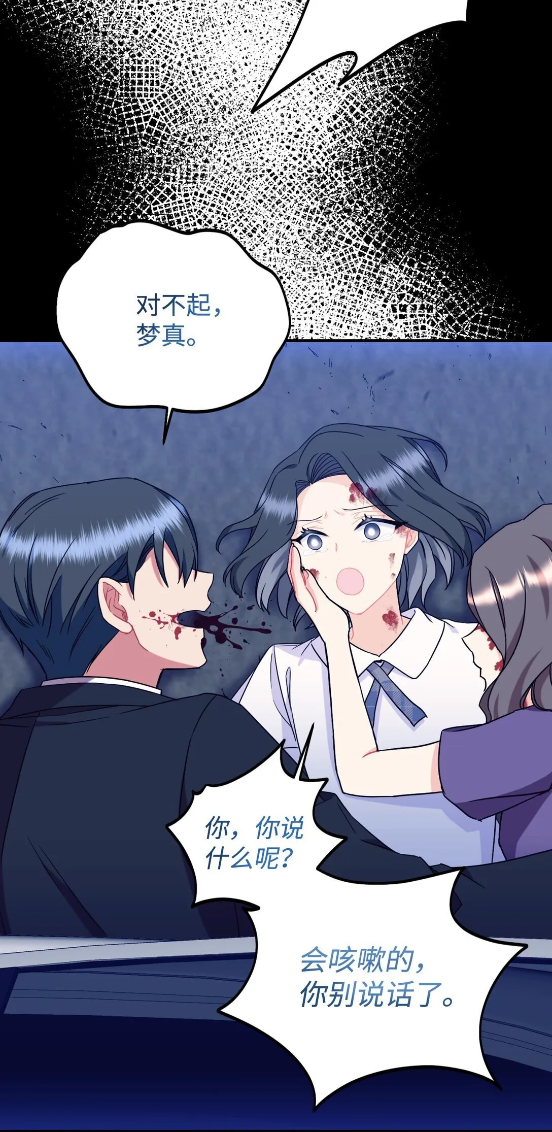 27 他就是我的家 第14页