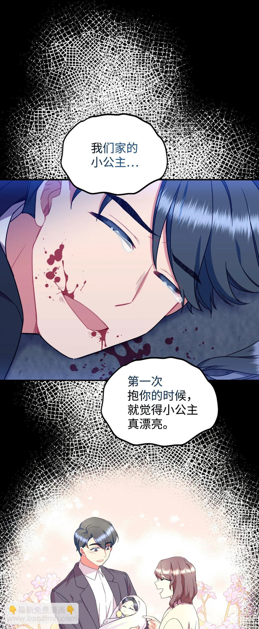 27 他就是我的家 第15页