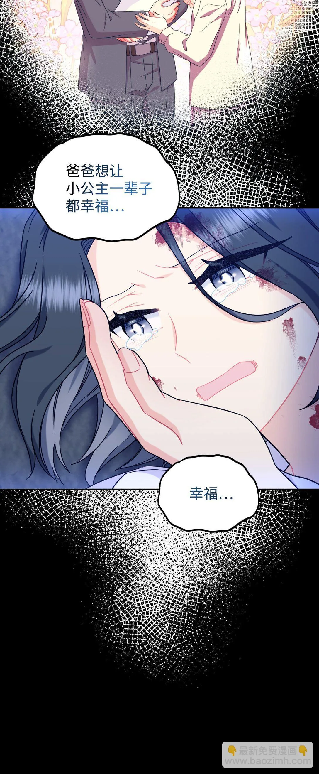 27 他就是我的家 第16页