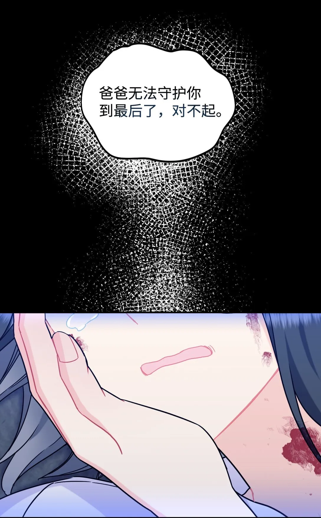27 他就是我的家 第17页